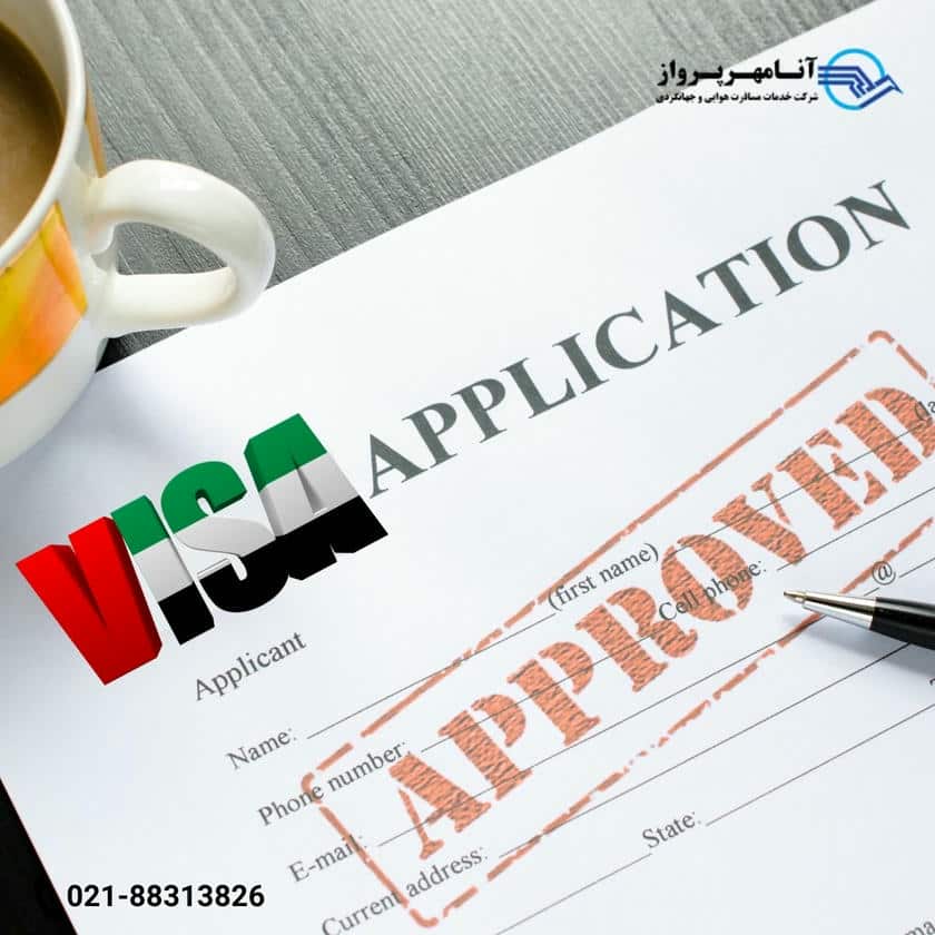 اخذ ویزای دبی